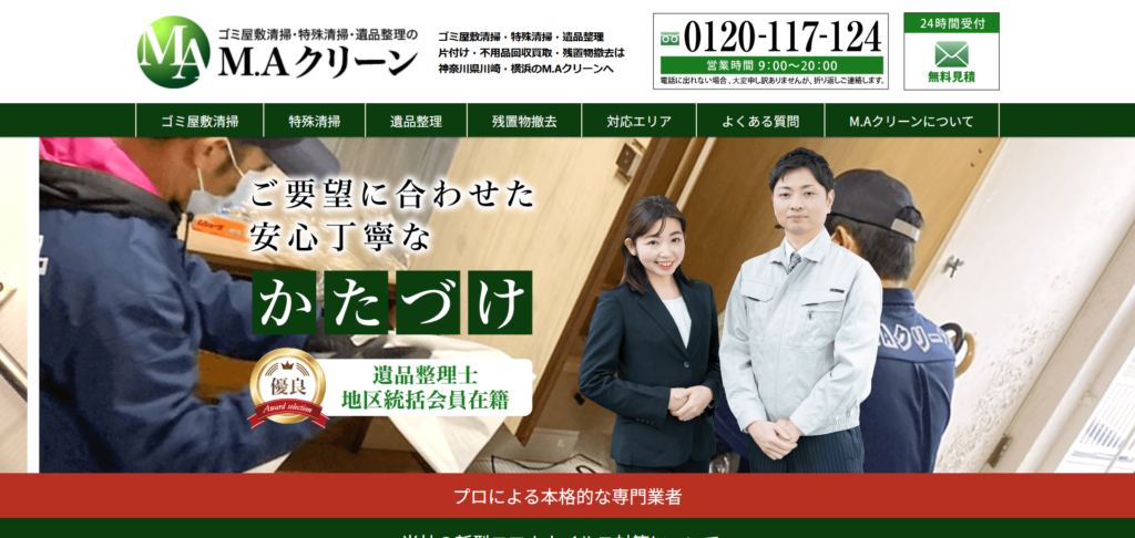172364390e1a6fec925d8abdf1fbac75 2.川崎市8
