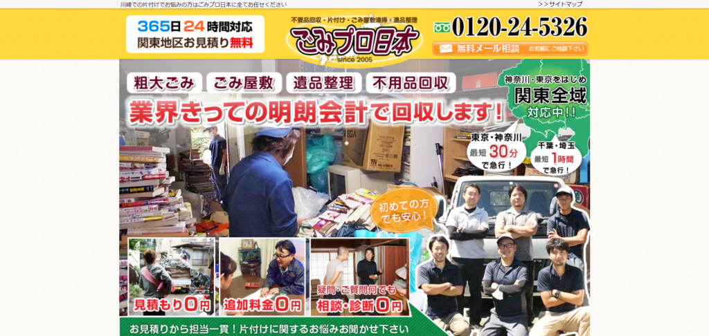 45fe7adcfa246f1a8256c7a71be20a17 2.川崎市5