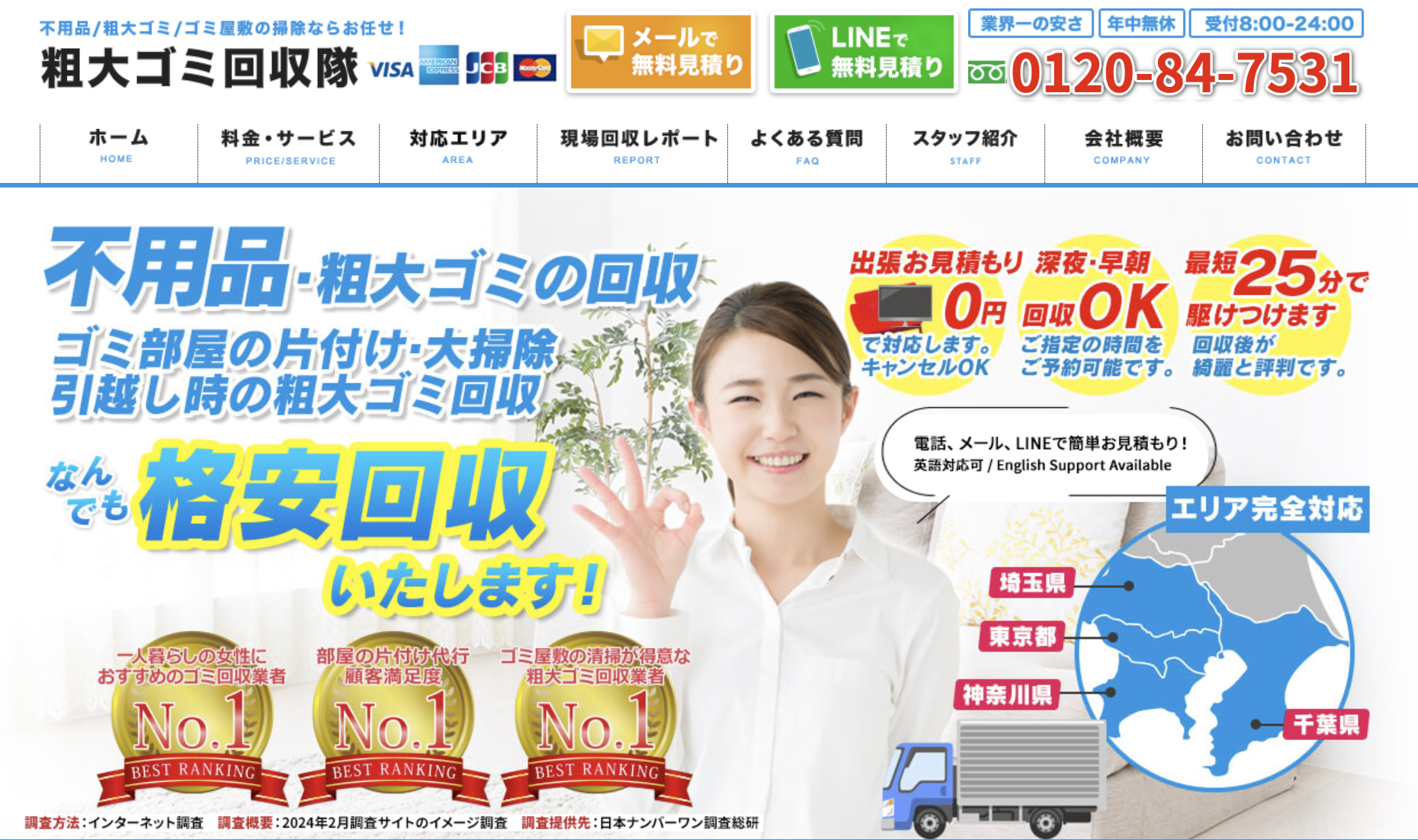 e78525603596691cdfc9776420fef301 粗大ゴミ回収隊202406