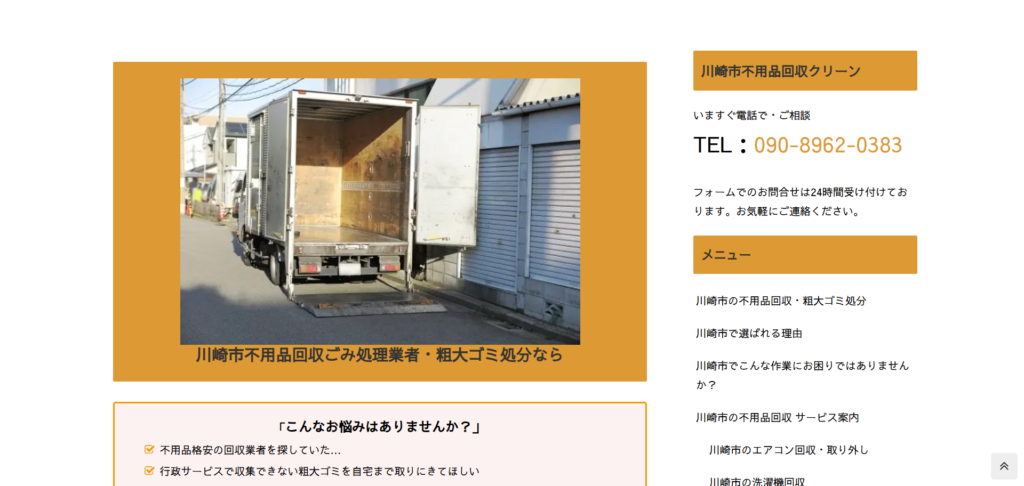 ffb37141cb9a6c7e738229a194a2e956 2.川崎市4