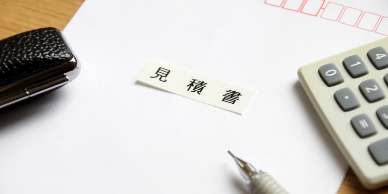 2334392 m 見積もりで確認が必要な情報