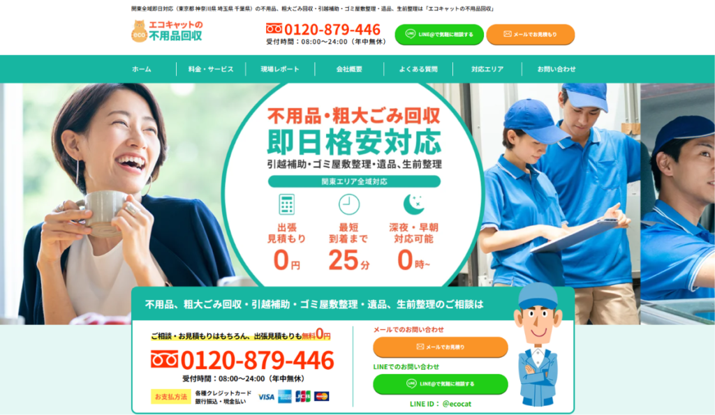 29338103795bc721e2fc3fead7d116bb エコキャット