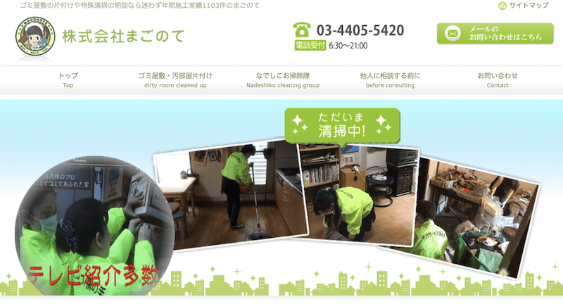 7157f8694d09f853d17c011063b95c4d 株式会社まごのて
