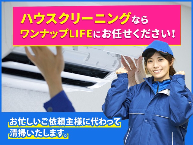 ハウスクリーニング、回収のの後の清掃もお任せください