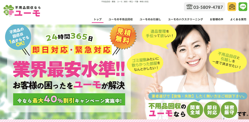 bb3e856967f62401f98ea04d8ed8aa9e ユーモ
