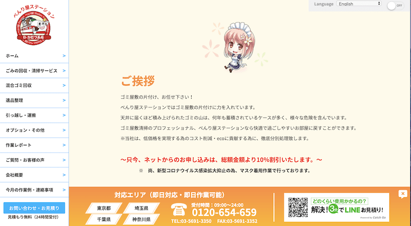 e2e1c69d457732ee7f5b1abb8cf8ac4b べんり屋ステーション