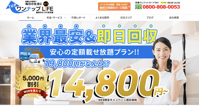 fca0b162393c78042715b4186485bb36 ワンナップLIFE