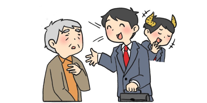 2255300 料金が安すぎる業者には要注意!
