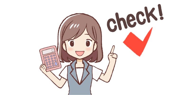 2447829 料金の仕組みを確認する