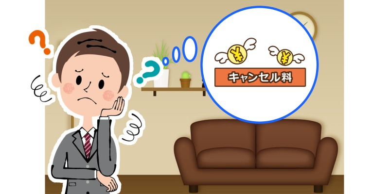 643504 2 料金を細かく確認する