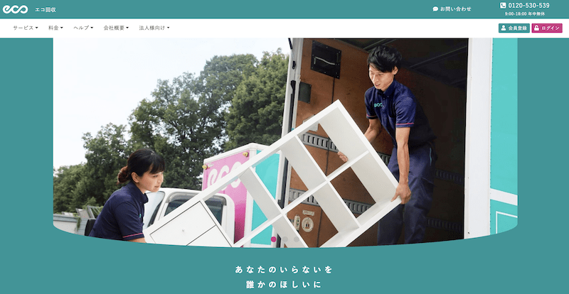 de88992e4c4f0f89c27ab14a3929ced0 エコ回収