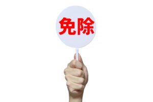 22170402 s 荒川区の粗大ごみ処理手数料減免制度を解説する人
