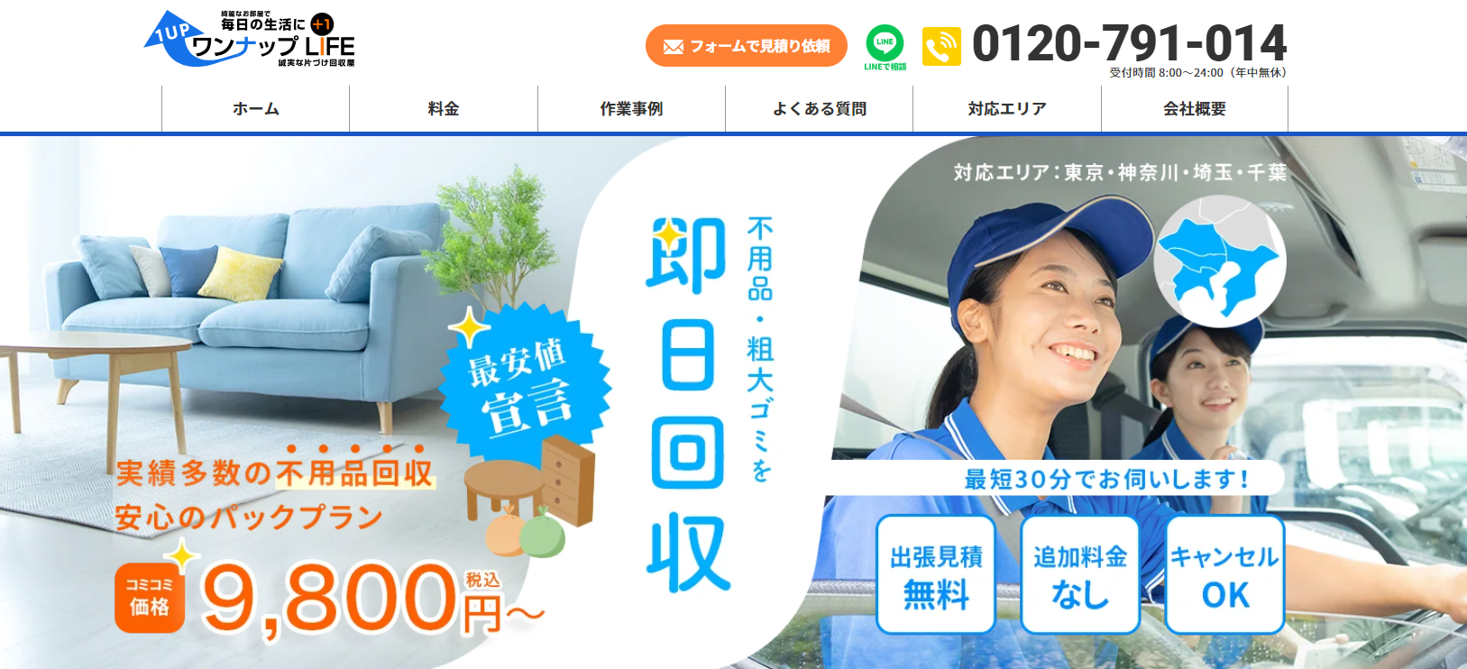 74ea9d111a1504229385a1d167682257 ワンナップLIFE