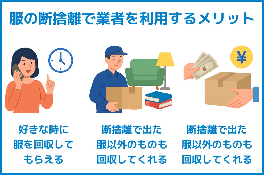 Untitled 65 業者を利用するメリット