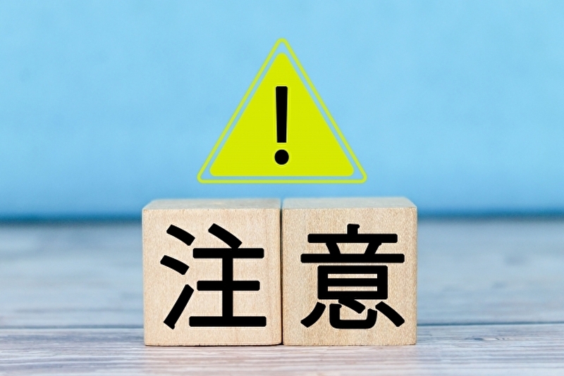 attention2 ダンボール処分時の注意