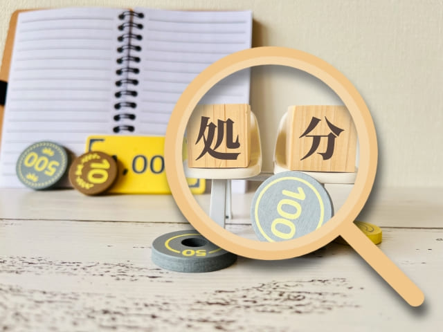 25461362 s 片付け堂の料金