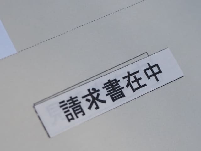 25797211 s 粗大ゴミ回収本舗の実際の請求事例