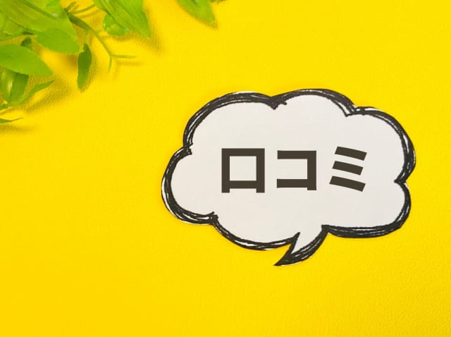 26724375 s 粗大ゴミ回収本舗の評判・口コミ