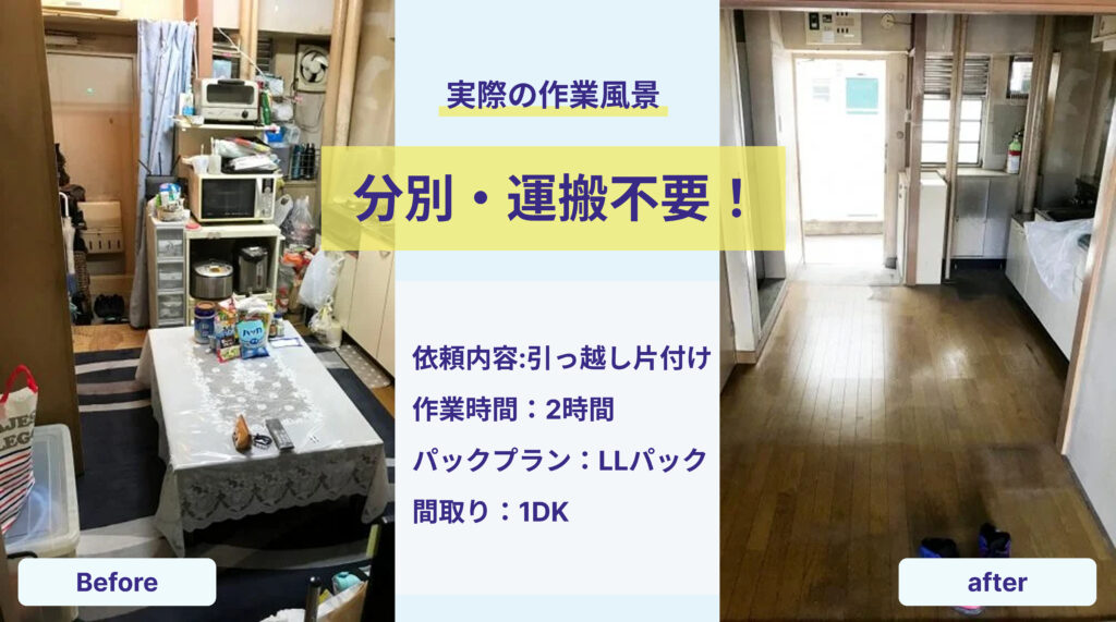 Untitled 27 引っ越し業者事例