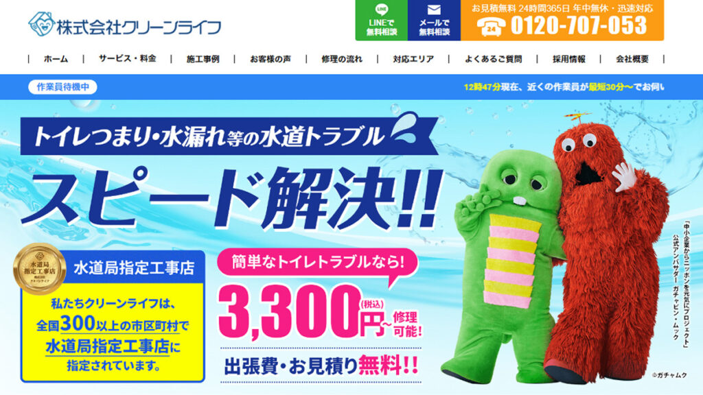area cl img クリーンライフの公式サイト
