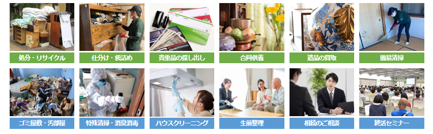 05d7ac02afe3a6e3312ddd436c321b07 サービスの特徴