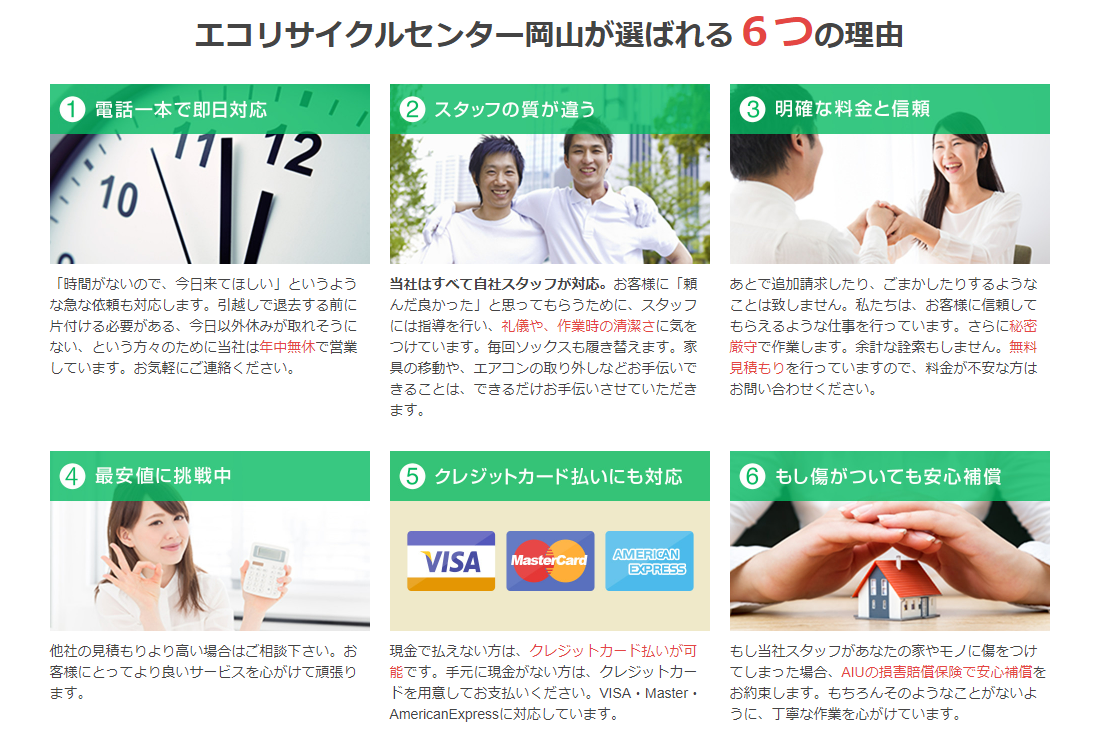06d4fa74b8198ecb3d8e0c183194153e サービスプラン