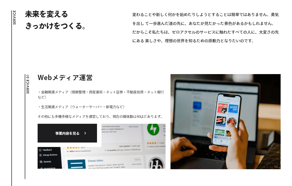2024 09 27 18h34 27 e1727430516103 ゼロメディアとは