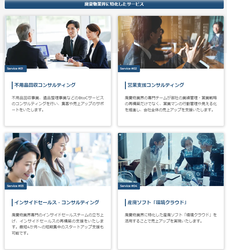 31c68f39c53c804dcc9a8fbee73edb2a サービスの特徴
