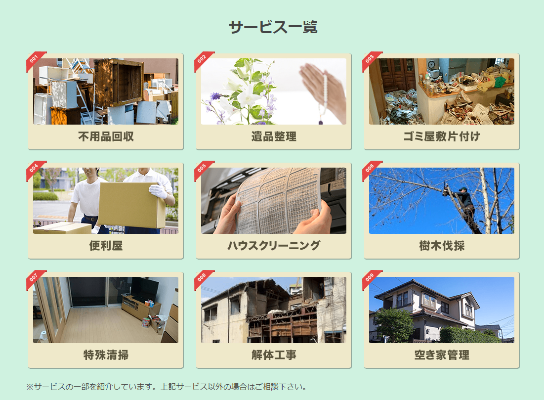 40e1f407acae7438b67d67f11d8a7828 サービスプラン