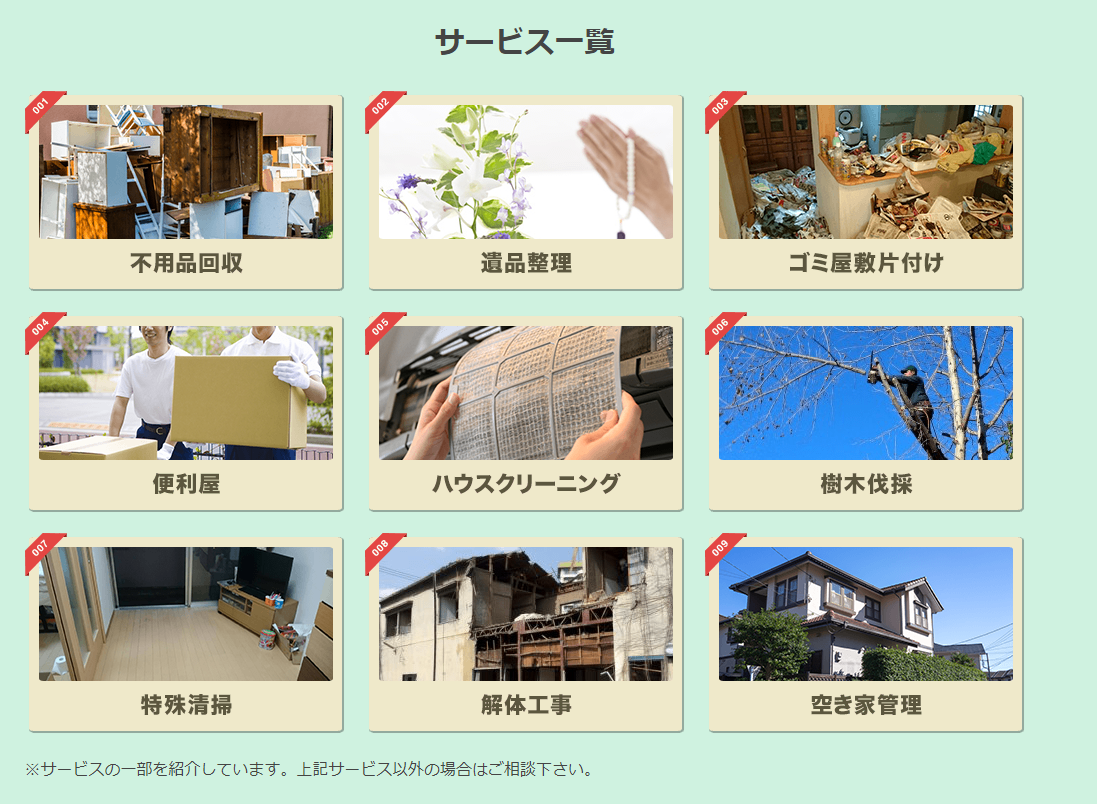 51a204b9c59ac105074c8c218c71a491 サービスの特徴