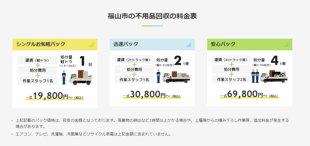 6a214b16cbbcb04496fd06093bf71d33 サービスプラン