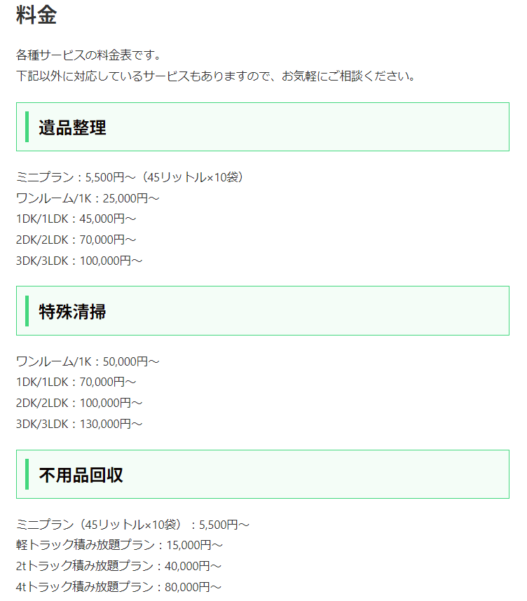 79273a01818aa76421318d08d3dbf237 サービスプラン
