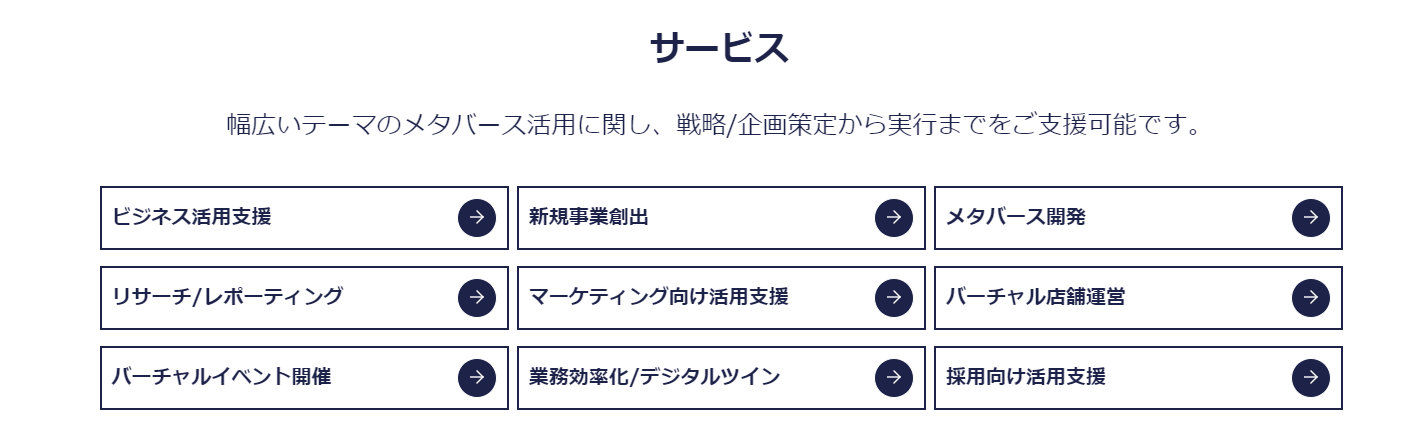 828fbfcd66b5075539cf5872d6b854ed サービスの特徴