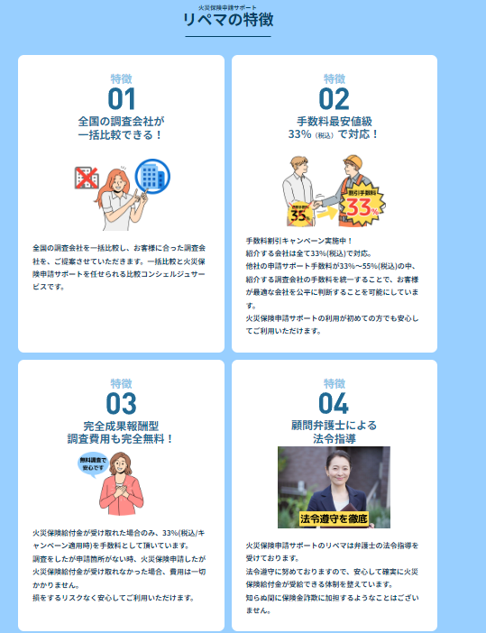 ad6593b719727d3e03b88e20e7b43e5e サービスの特徴