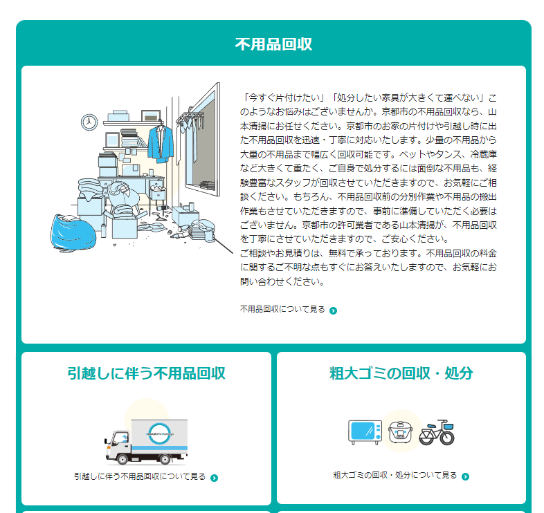 da7f6ac7e612d1f39da295d46c2378d3 サービスの特徴