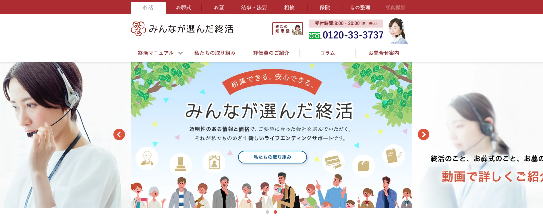 ec3ce467278f54441112c70a65769be5 1 みんなが選んだ終活がオススメ