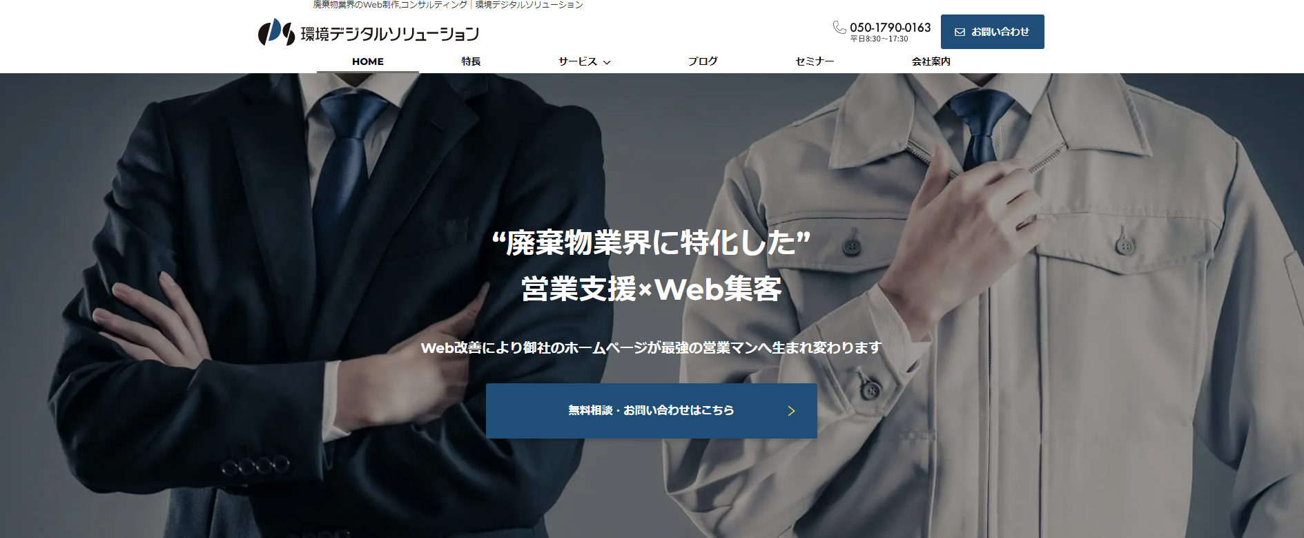fcc1e3aca50cbd1be4e0afaa6ed7f80e 1 環境デジタルソリューションがオススメ