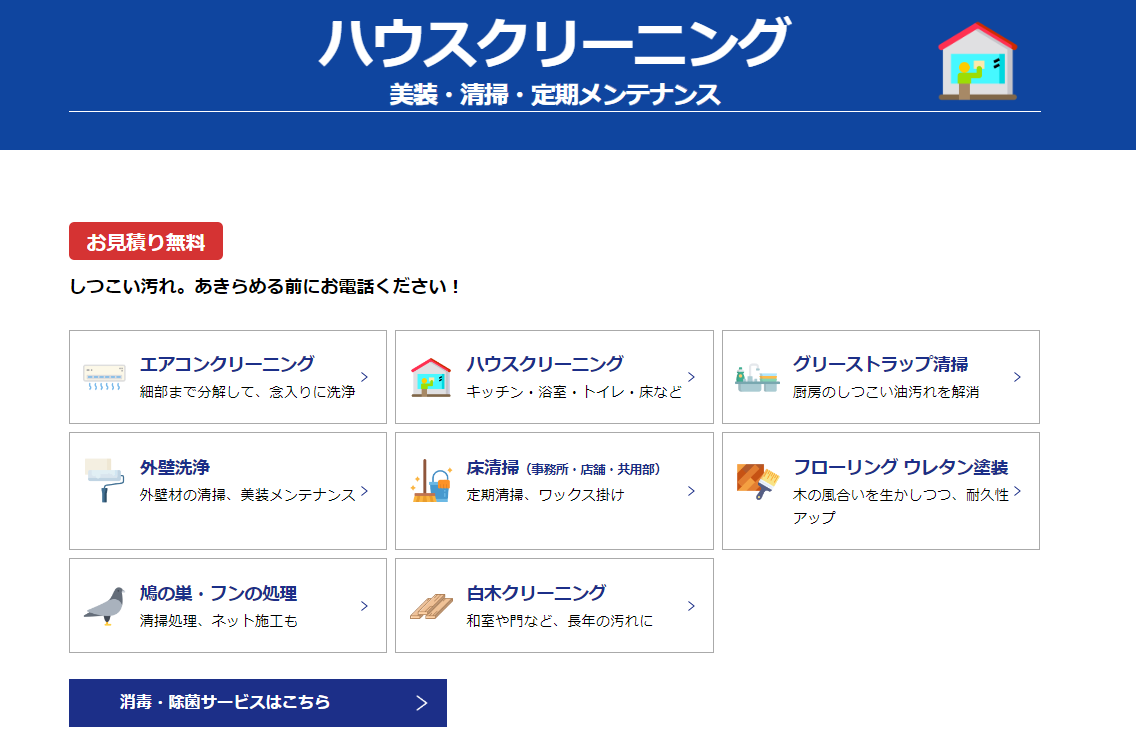1640594d8bee9b3af588eac7581fa2a2 サービスプラン