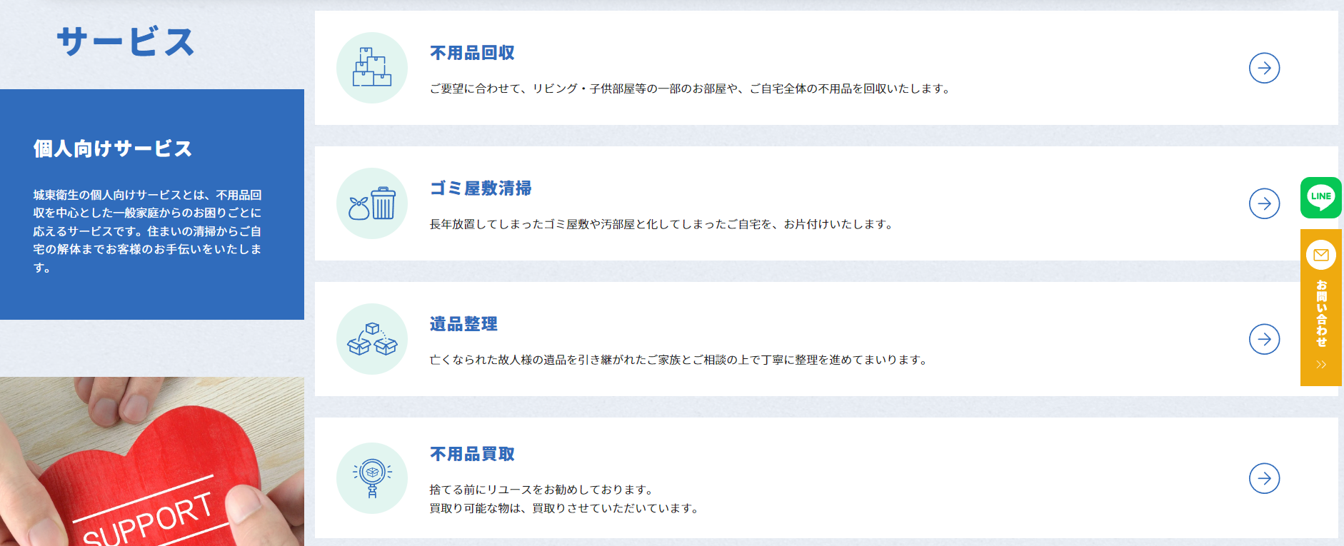 1a3ecc322aaa2638506f9af19055fe62 サービスの特徴