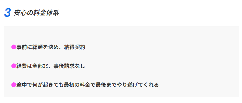 2a1fb900417a7385d1ca6955756fd675 サービスプラン