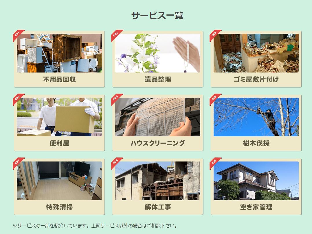 2bef0e5c63b5c96e133c7997f946d72d サービスの特徴