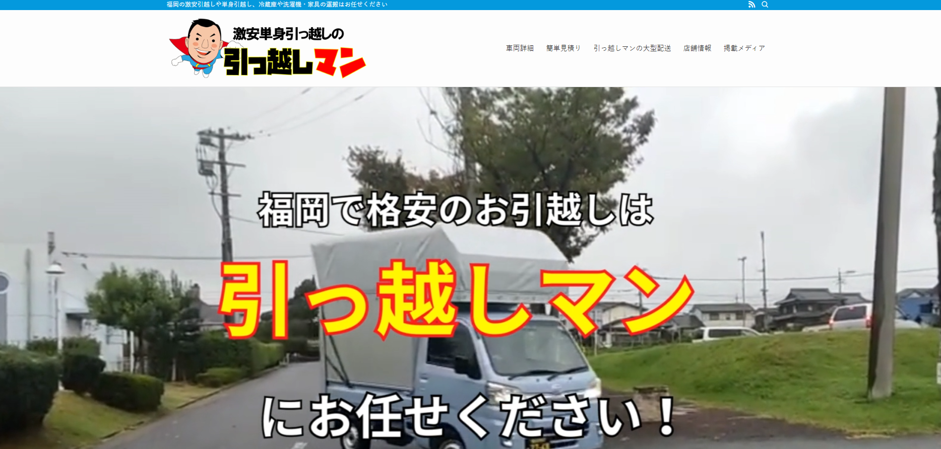 38e4de28e13c8b67451f7dc89c8f27c3 2 引越しマンがオススメ