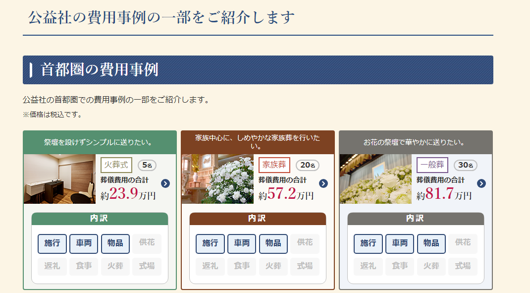 6641a2bba0aa050f15c37207e1c6ee93 サービスプラン