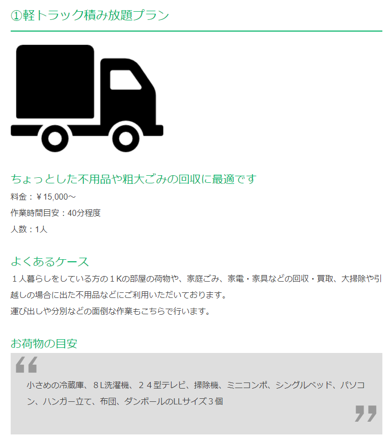 69c7a5d04adbe1c42403e4bca1f712f9 サービスプラン