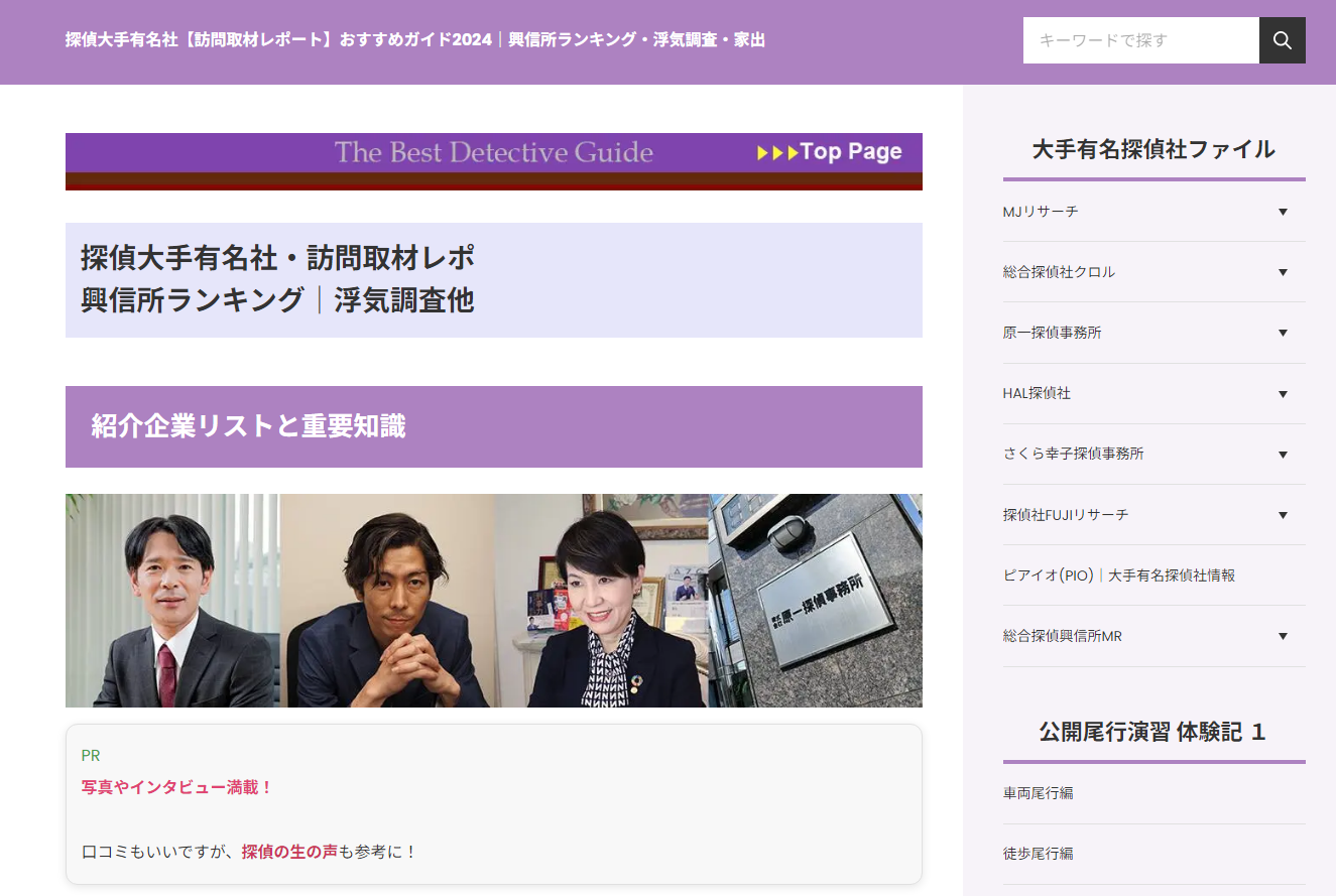 a7dd12416fd422d95810b41d908693ed 1 大手探偵社レポートがオススメ