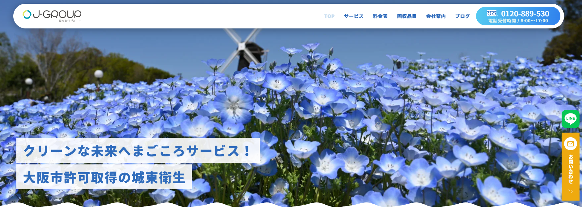 ba78e1f1d376a5f0399d317e37dd3b80 1 城東衛生がオススメ