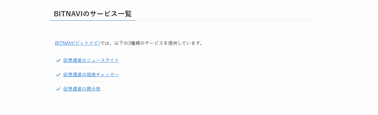 2e9facb44f24c47515105ae9a45006c8 サービスの特徴