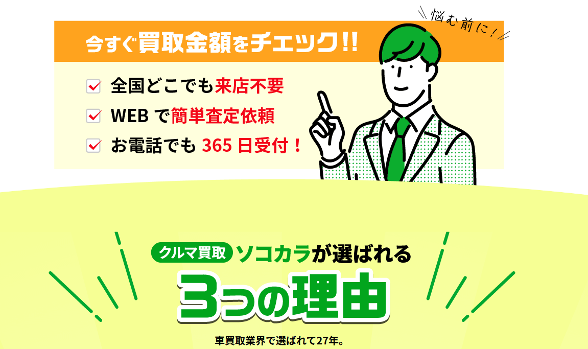 7291e666d9cb46811c31214e15c9e48b 1 1 ソコカラがオススメ