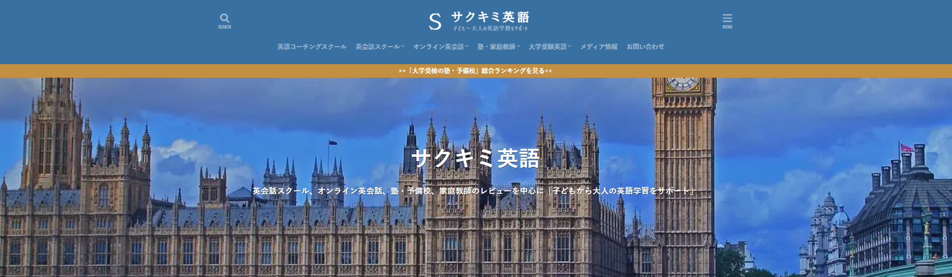 35eca633756047e1504bc6d6cd5e2687 1 サクキミ英語がオススメ