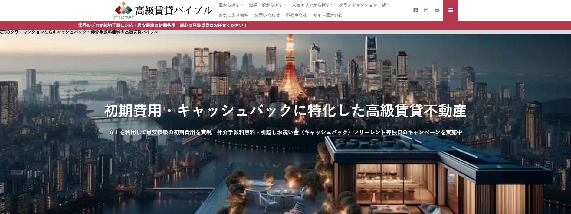 6482c717e95e7c09ba286dd2a383b6c2 高級賃貸バイブルがオススメ